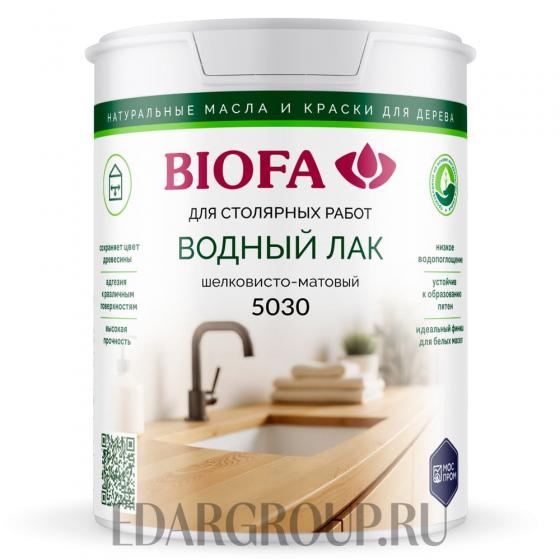 Водный лак для столярных работ BIOFA 5030 шелковисто-матовый